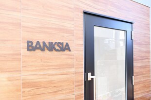 仮）ＢＡＮＫＳＩＡの物件外観写真